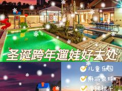 -熹乐谷温泉度假区
