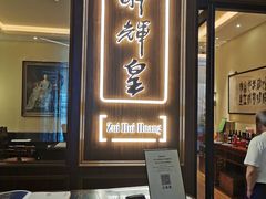 门面-醉辉皇上海之巅(上海中心大厦店)