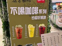 -鹊茶咖啡•新中式(深圳首店)