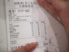 -太原面食店(解放路店)