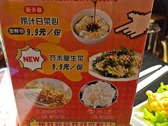 -芦月轩羊蝎子(劲松店)