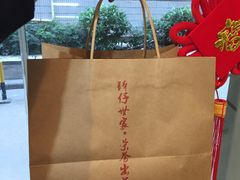 -元氏钵仔糕(北京路店)