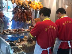 -陈光记烧腊店(罗保博士街店)