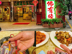 -佛有缘·32年老字号(广州首店)