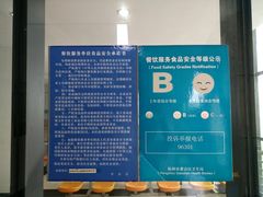 -浙江同济科技职业学院餐厅