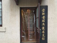 -静园(和平区)