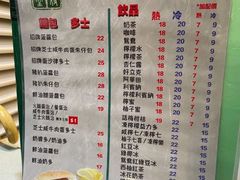 菜单-华嫂冰室(尖沙咀店)