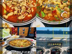 -彭记铁锅肥肠(东四总店)