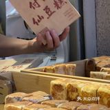 老式糕点yyds [色][点赞]