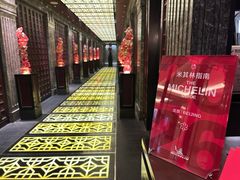 -北京四季酒店·采逸轩