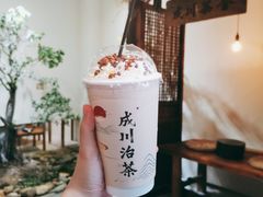 -成川茶店·潮汕工夫浓茶(万象店)