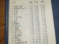 账单-傣妹火锅(建军东路店)