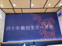 -唐八仙生煎(东鱼坊店)