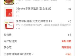 -36cake生日蛋糕·下午茶(南山店)