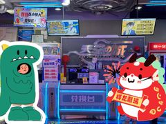 -明日世界电玩城(之心城店)