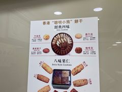 -珍妮曲奇聪明小熊(上环店)