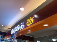 门面-阿满食品(大连商场店)