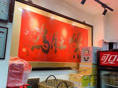 -爆肚冯(廊房二条店)