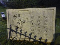 -上海老站(徐家汇店)