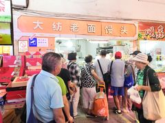 -大连熟食品交易中心