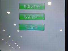 -中国电信(四川北路营业厅)
