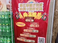 -绿江春(长江街店)