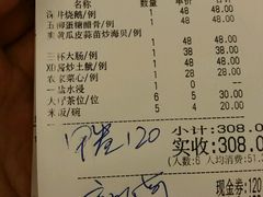 账单-顺丰轩园林酒家(天河店)