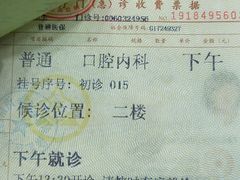 -上海市徐汇区口腔医院