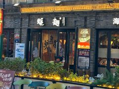 -蚝翅·海鲜粥·烧烤·龙虾季(海曙天一店)