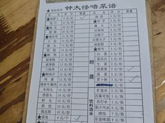 -钟太怪噜(小吃街店)