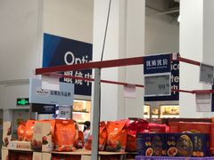 -山姆会员商店(西溪店)