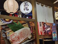 -牛藏·黑毛和牛烧肉(环市东店)