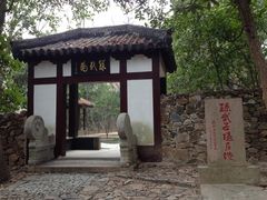 孙武苑-穹窿山景区