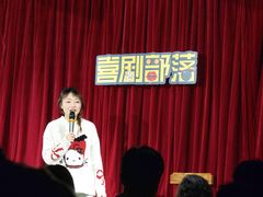 -喜剧部落脱口秀(三里屯店)