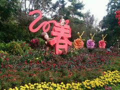 -人民公园(罗湖区)