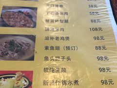 -丁老爷子苏香圆