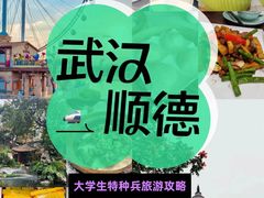 -聚福山莊·寻味顺德(北滘店)