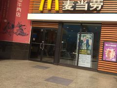 门面-麦当劳(祈年大街店)