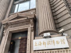 -上海邮政博物馆
