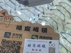 -三叶眼镜城批发市场(上海火车站店)