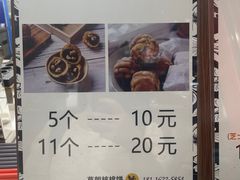 -莫朗核桃饼(虹泉路店)