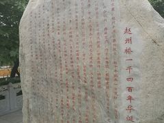 -赵州桥景区
