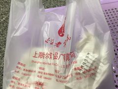 -上海哈尔滨食品厂(淮海中路店)