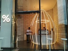 -% Arabica阿拉比卡咖啡(深圳湾万象城店)