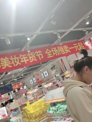 -美林美妆