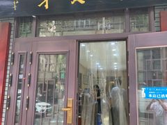 -天发芽·何记葫芦头泡馍·老字号(小南门店)