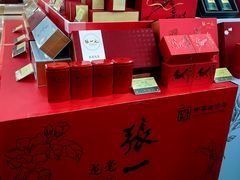 -张一元(世纪金源购物中心东区店)