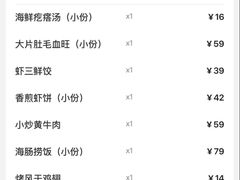 -双合园·海鲜水饺青岛菜(九水东路店)