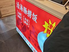 -必点海鲜·海肠捞饭大王(滨江道店)