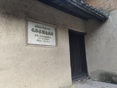 -韶山毛泽东同志故居